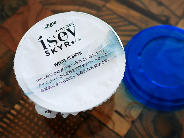 アイスランド発のヨーグルト・イーセイ スキル