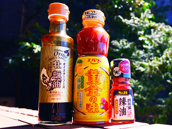 あか抜け調味料