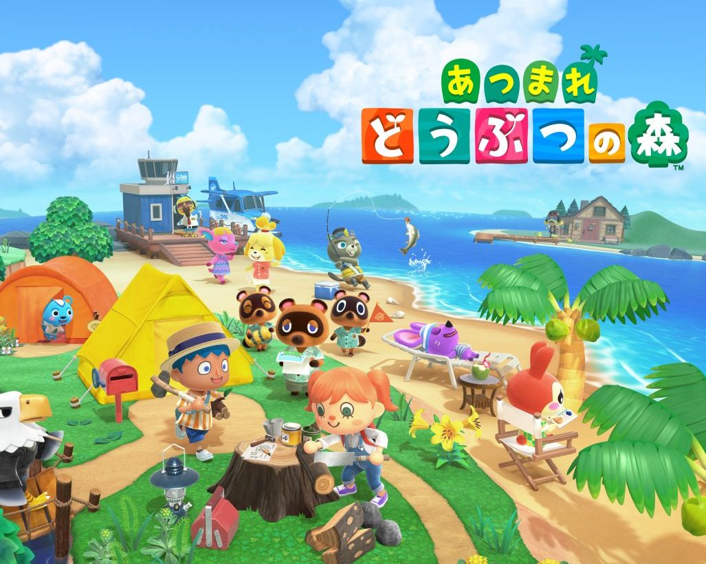 『あつまれ どうぶつの森』(Nintendo)