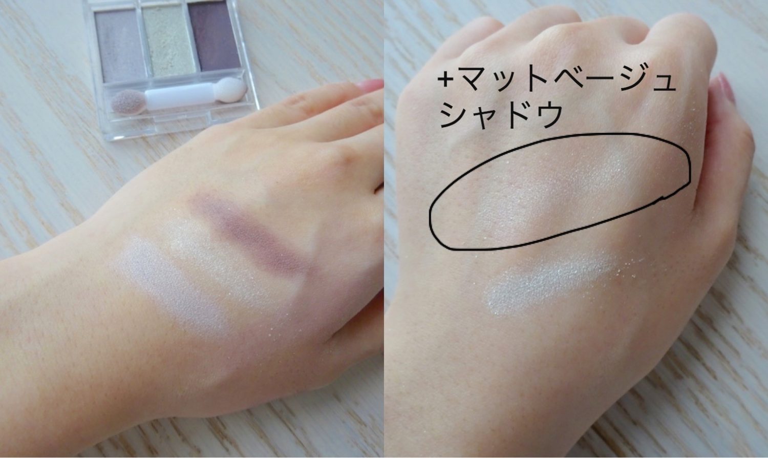 「WHY NOT SPINNS」アイシャドウの塗り方