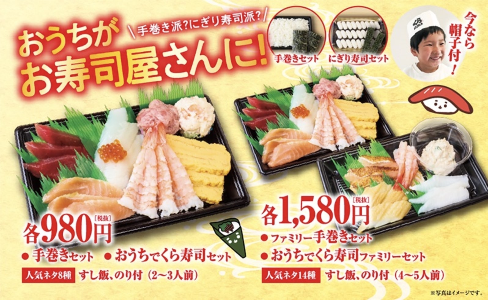 （画像「くら寿司」公式サイトより）