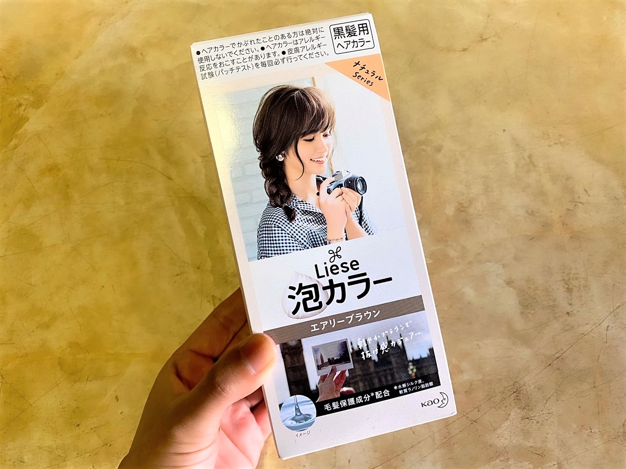 「Liese 泡カラー（エアリーブラウン）」