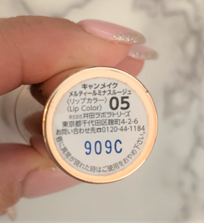 水野 祐香さん　キャンメイク「メルティールミナスルージュ」リップカラー05