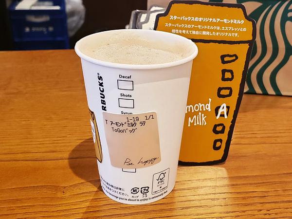 スタバのラテ祭り。新登場の「オーツミルク」と「アーモンドミルク」