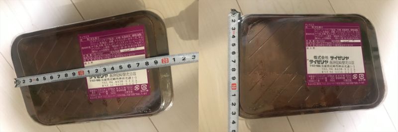 メジャーで測ってみると…