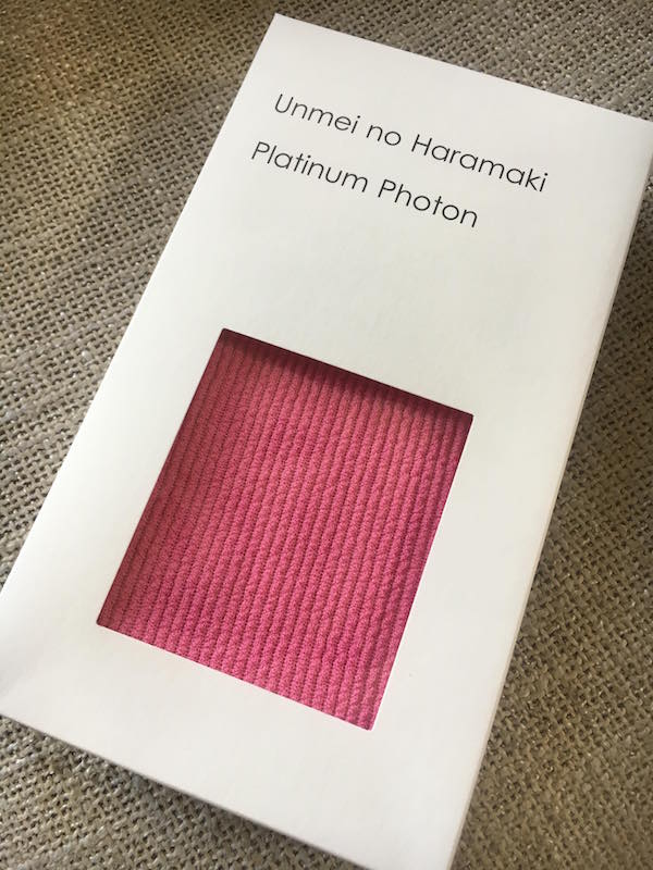 「運命のはらまき」