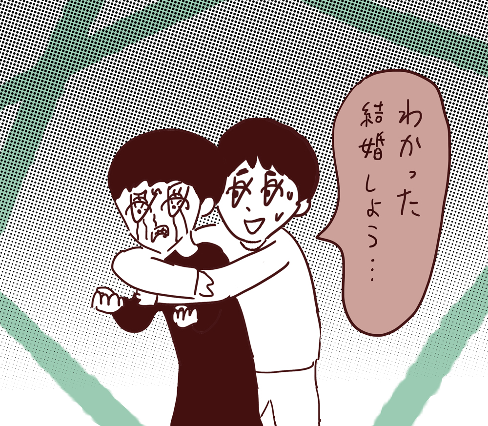 ぼくたちの離婚 Vol.15 #2