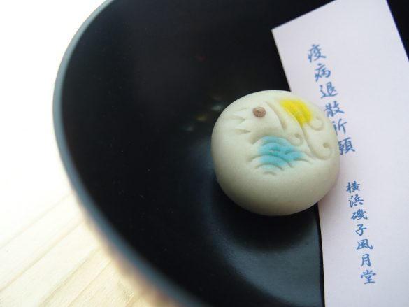 「磯子風月堂」