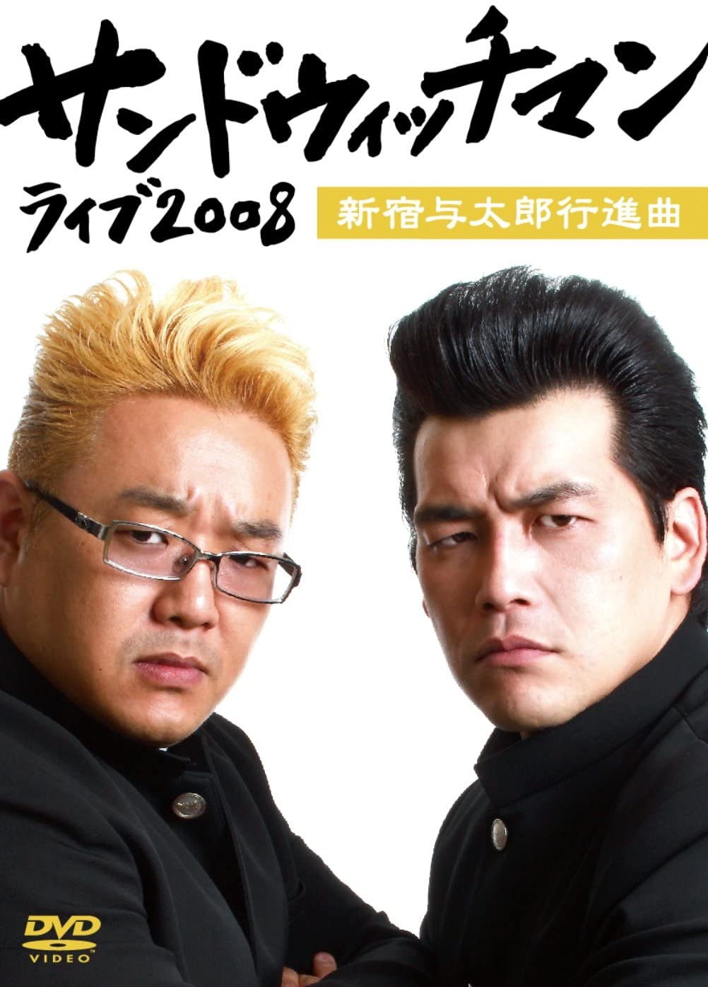 サンドウィッチマン・伊達　ロケ先にもぬいぐるみを持参