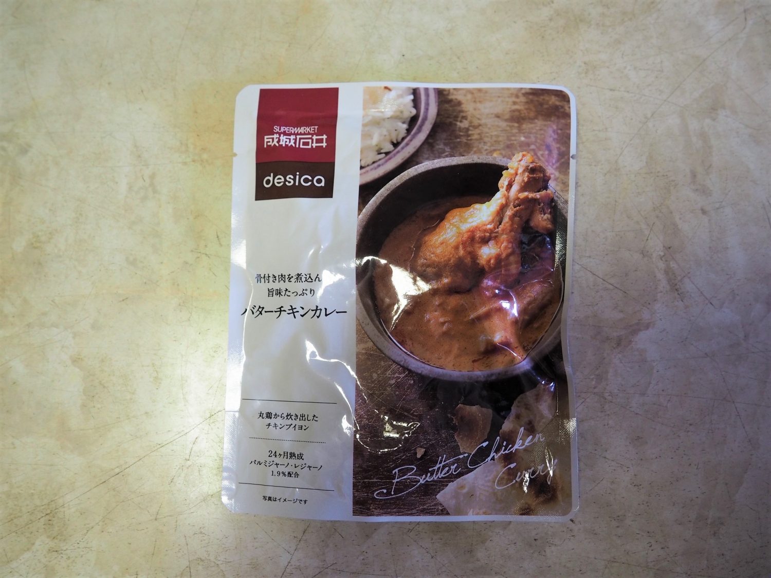 骨付き肉入りで満足感大！ バターチキンカレー