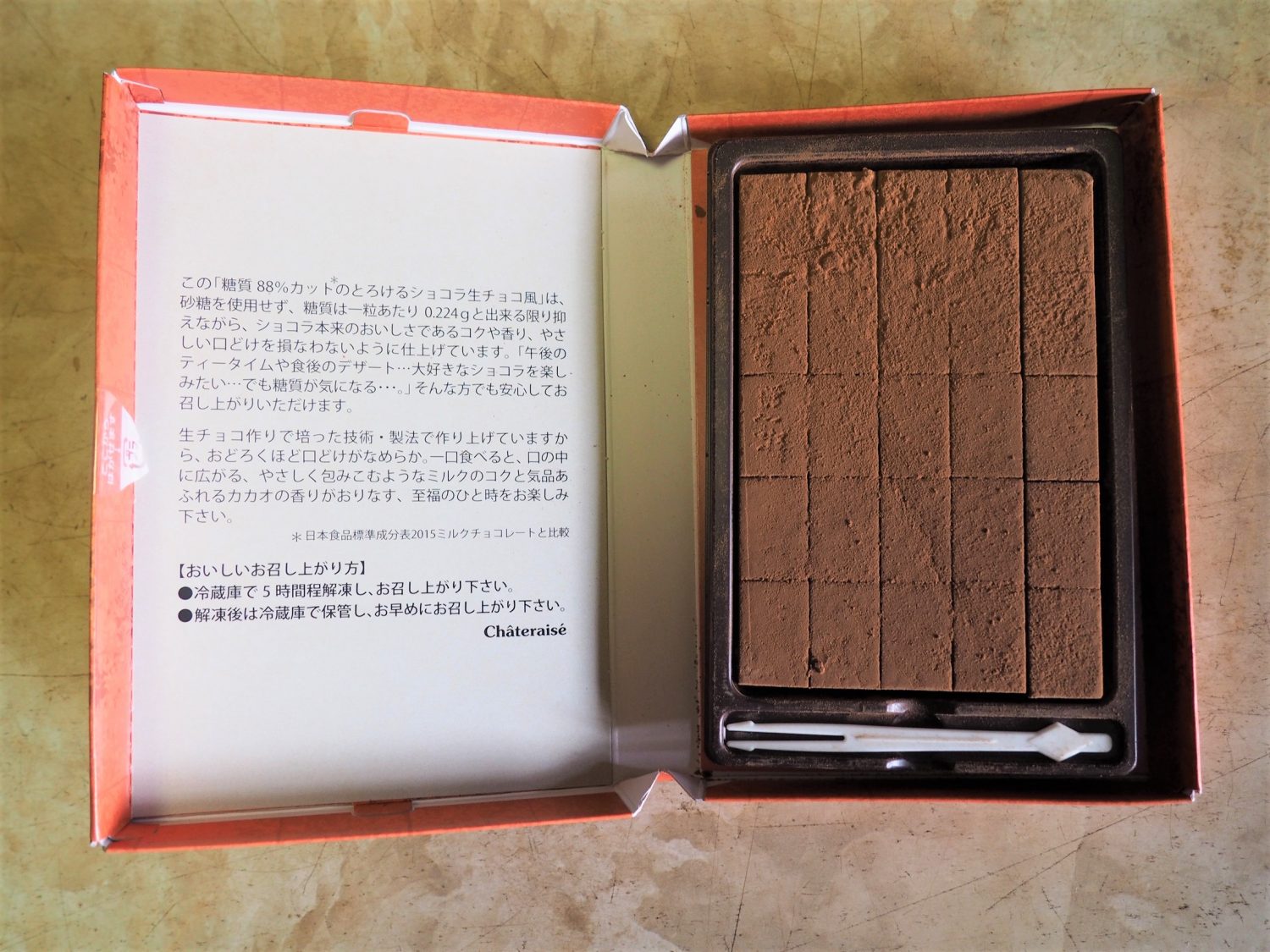 糖質88％カットのとろけるショコラ生チョコ風　中身