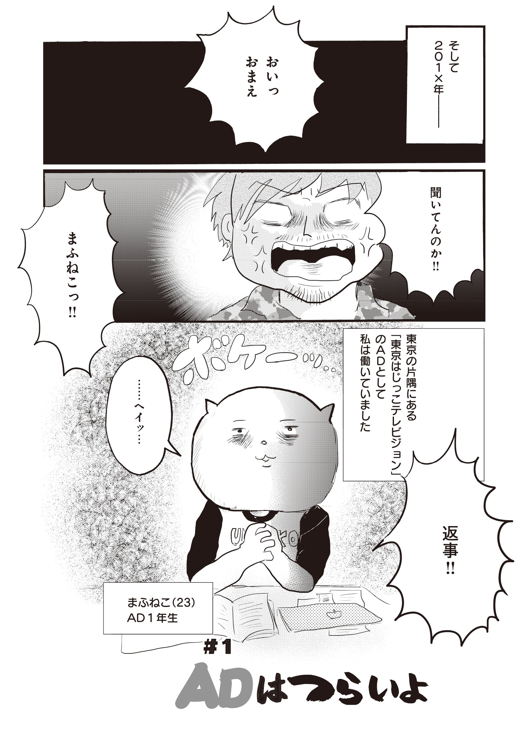 真船佳奈『オンエアできない！』株式会社朝日新聞出版より