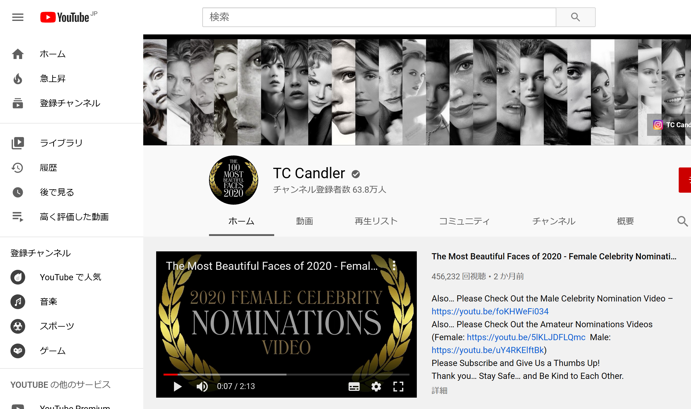 （画像：「TC Candler 」You Tubeより）