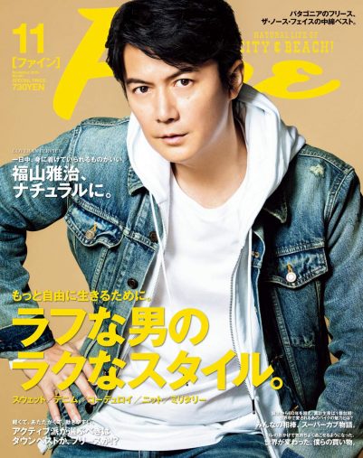 福山雅治　八百屋風のかけ声が原因(?)でクビ