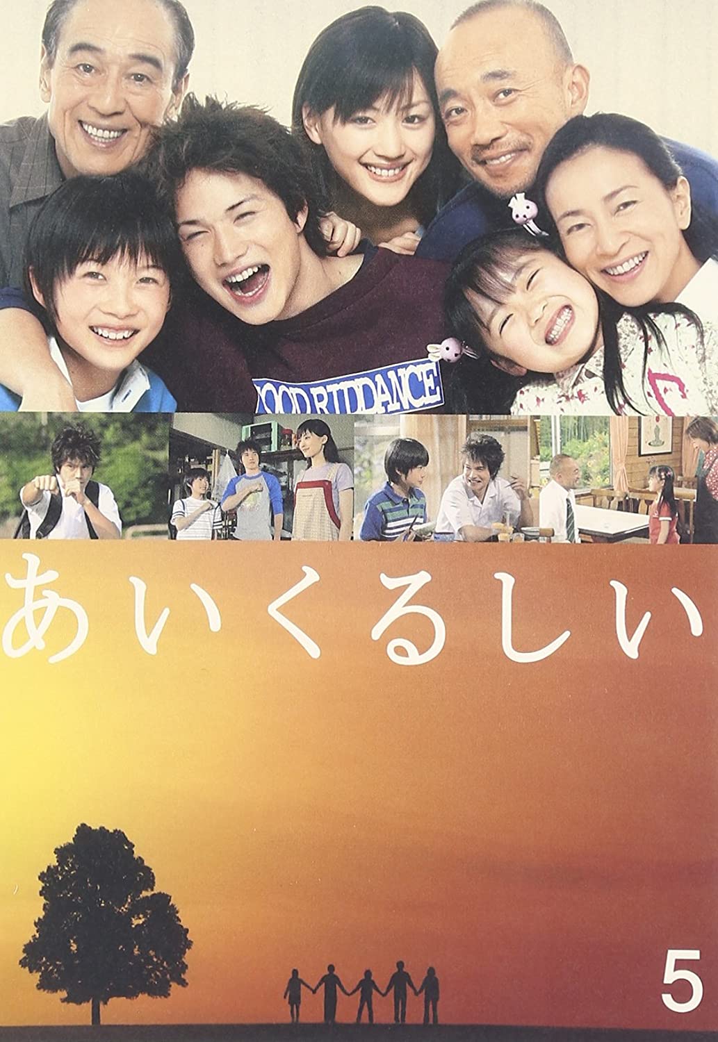 神木隆之介　後藤果萌と小学6年生同士でキス