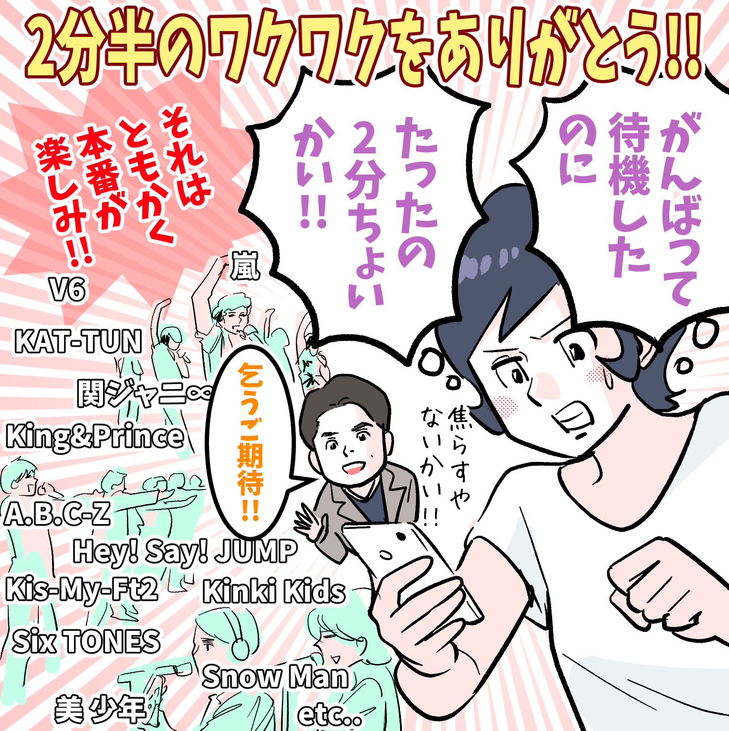 今夜配信「ジャニーズライブ」の先行ダイジェスト映像に衝撃