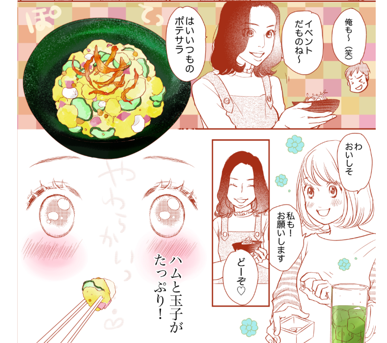 よりみちのんべろさん3ポテトサラダ