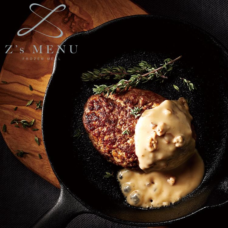 「Z’s MENU手ごねビーフハンバーグ　ポルチーニソースを添えて」SL Creations