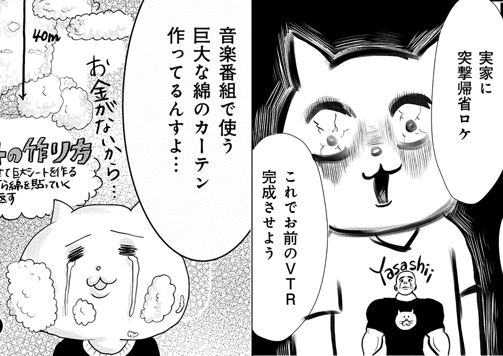 『オンエアできない！ Deep』株式会社朝日新聞出版より