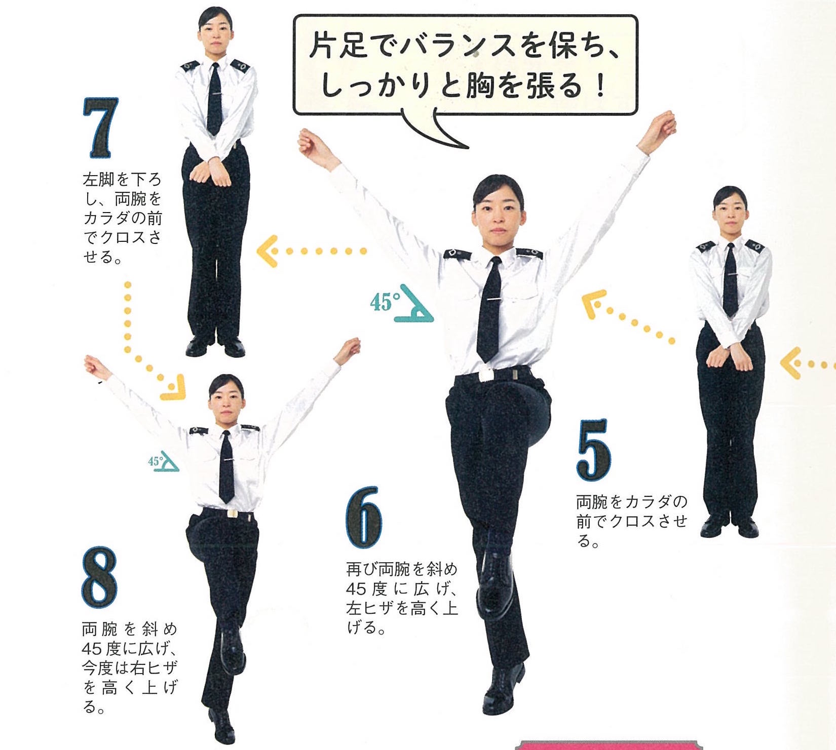 斜上振もも上げ5678