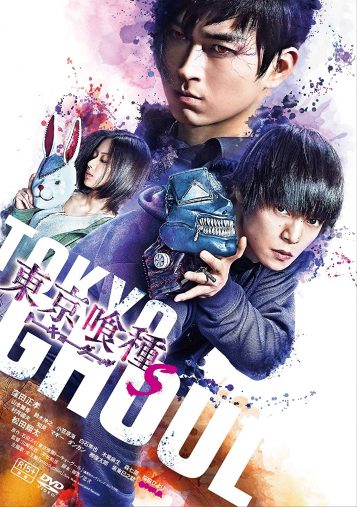 これぞヘンタイでも美しい変態美食家・松田翔太　『東京喰種【S】』