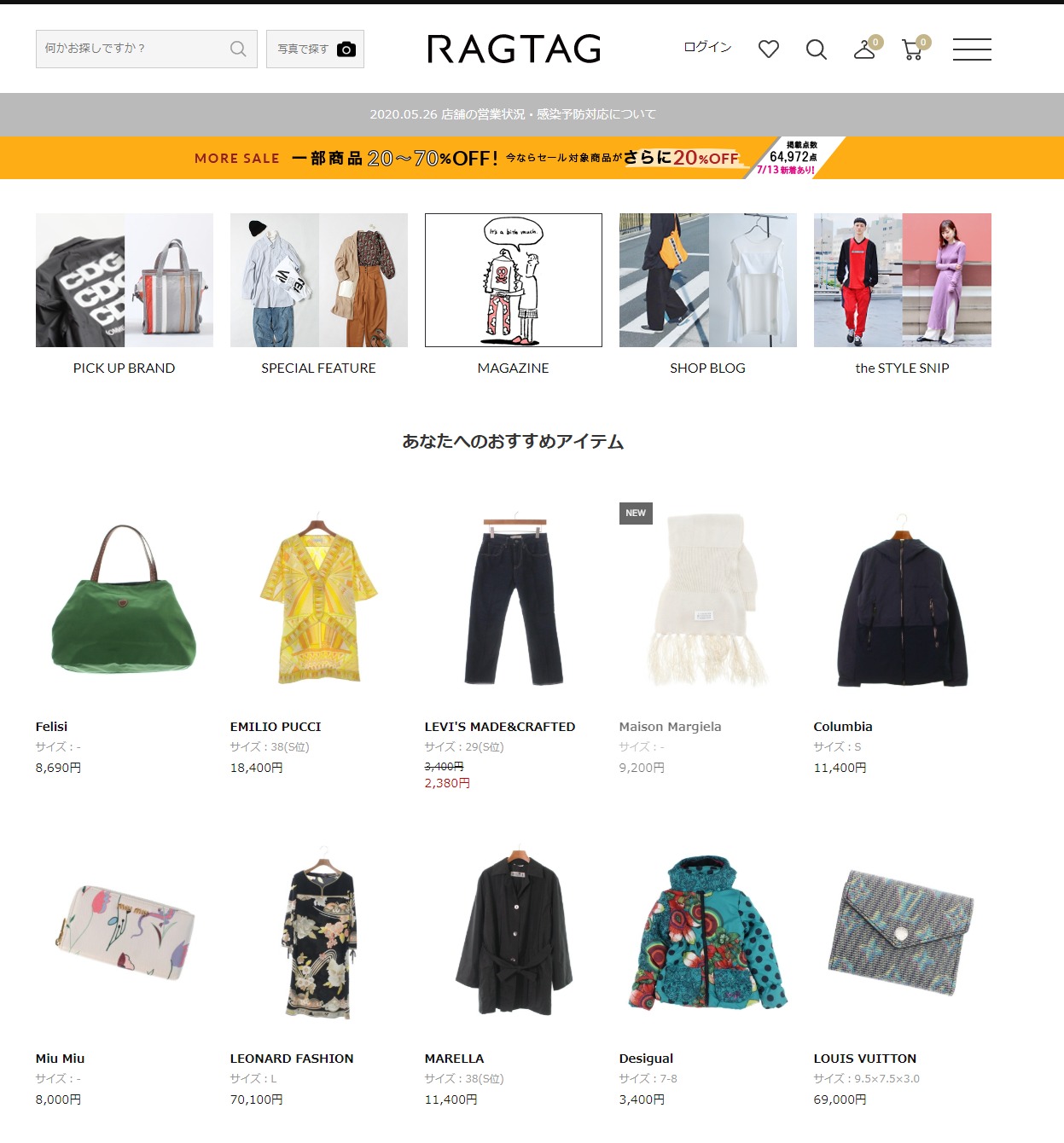 RAG TAG（ラグタグ）