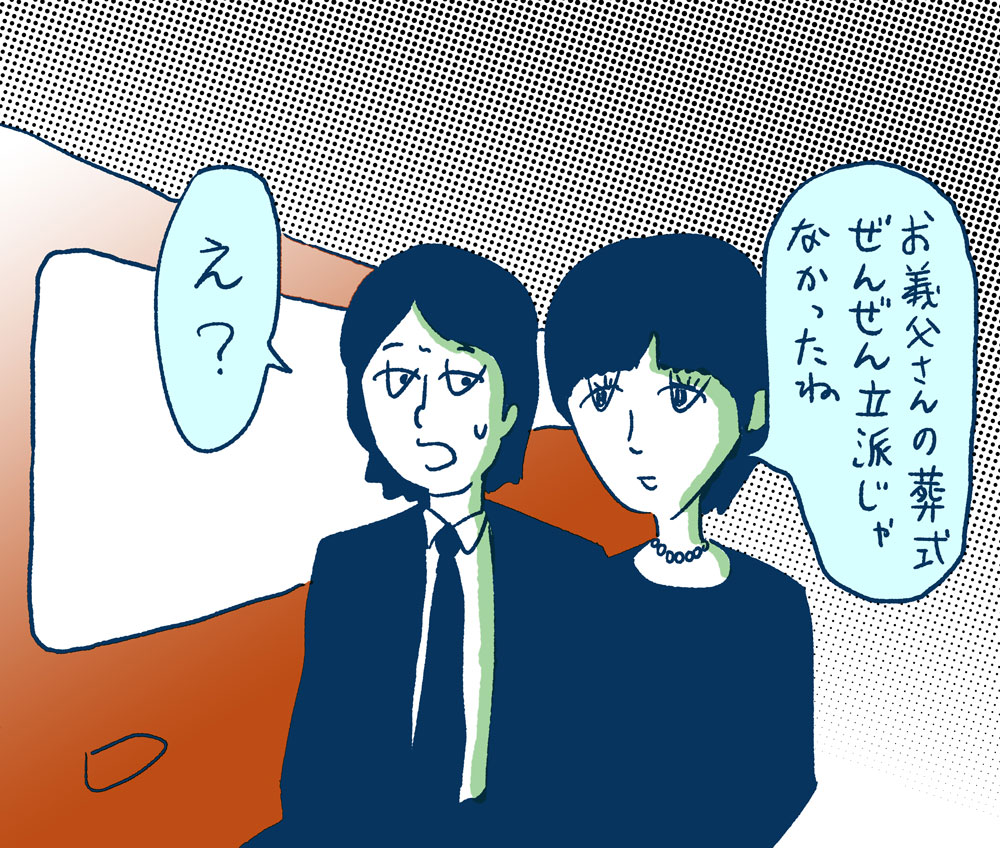 ぼくたちの離婚 Vol.16 #1