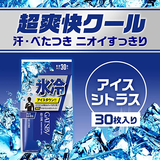 女性用汗拭きシートじゃ物足りない方へ