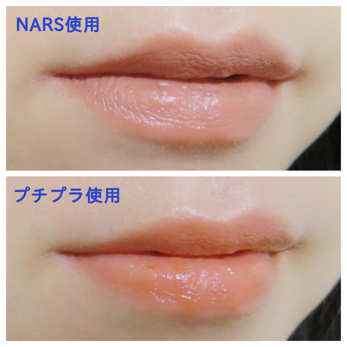 「NARS ZEN COLLECTION」リップ比較