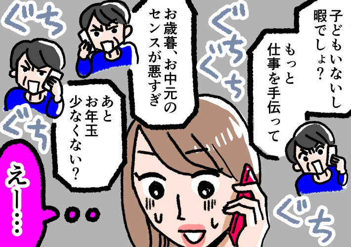 優しかった義理姉が豹変、まるで姑のように