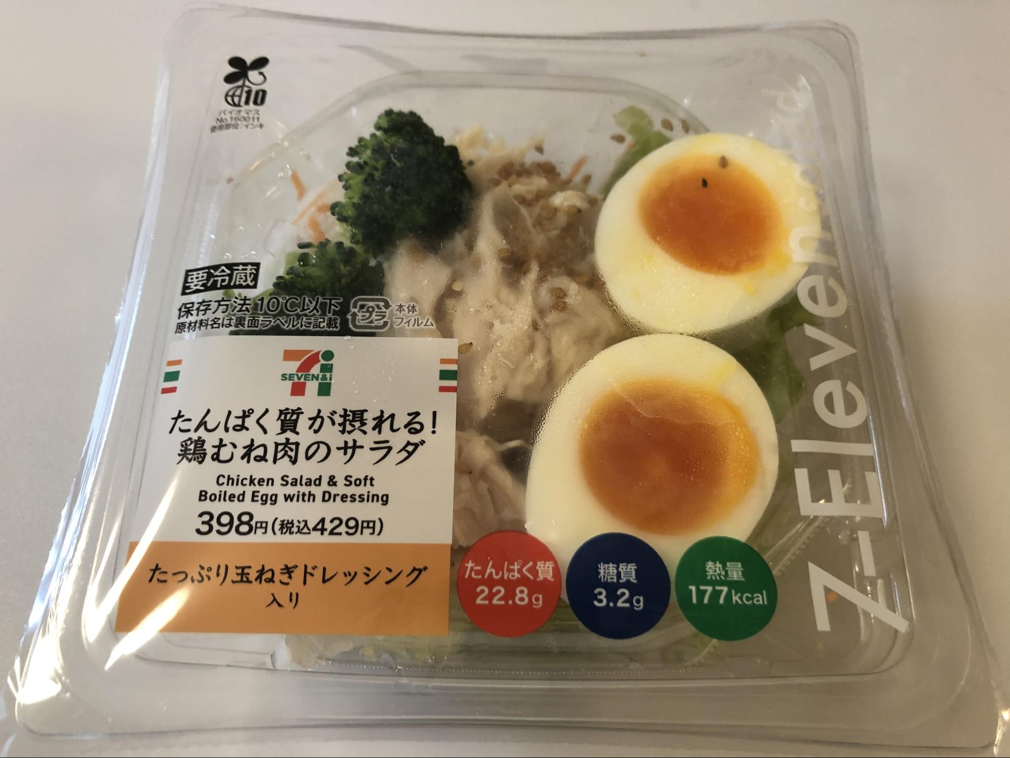 たんぱく質が摂れる鶏むね肉サラダ 398円（税抜）