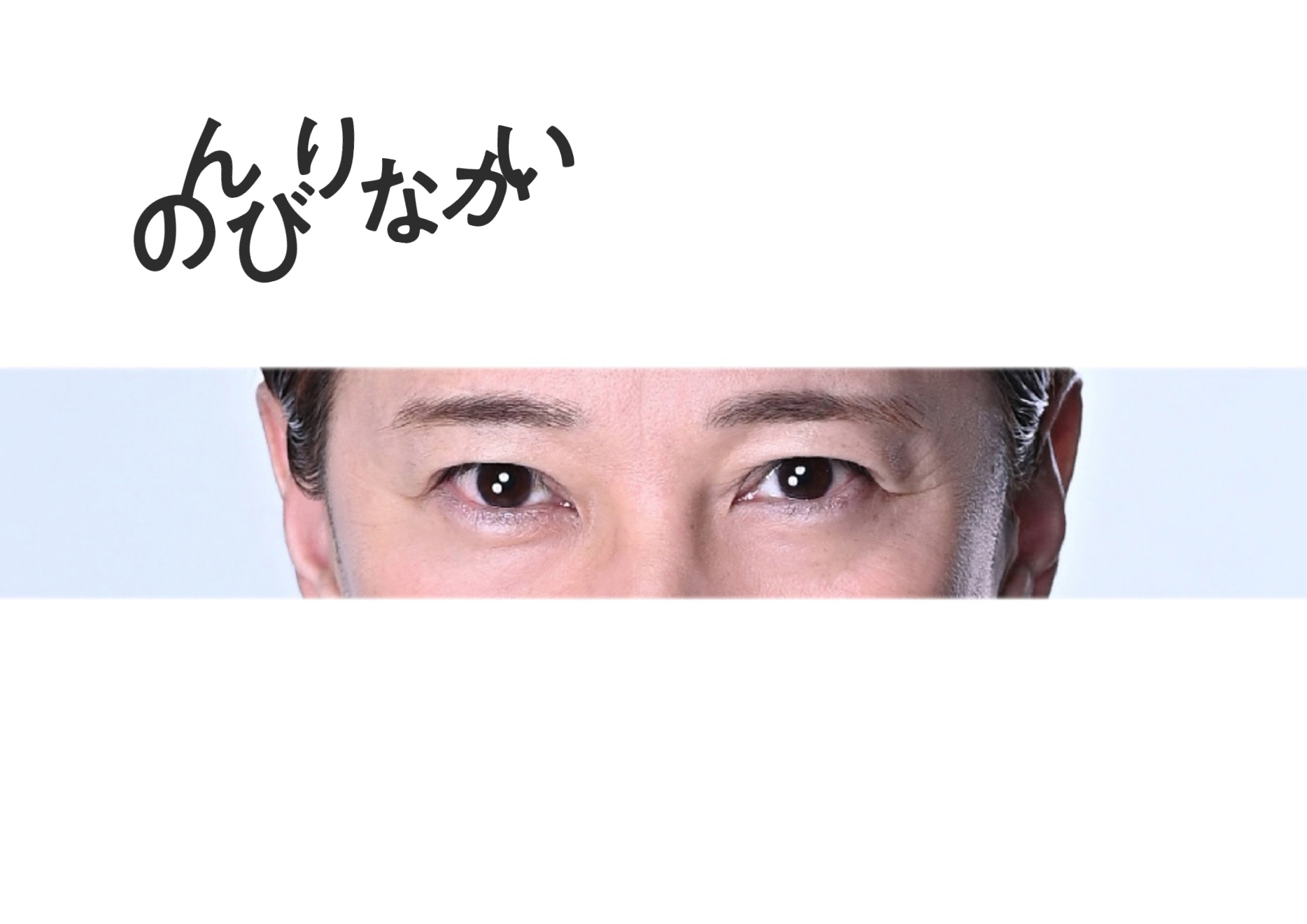 中居正広　クレジットカード詐欺