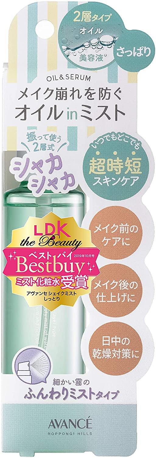 クールな清涼感が夏にぴったりなフィックスミスト