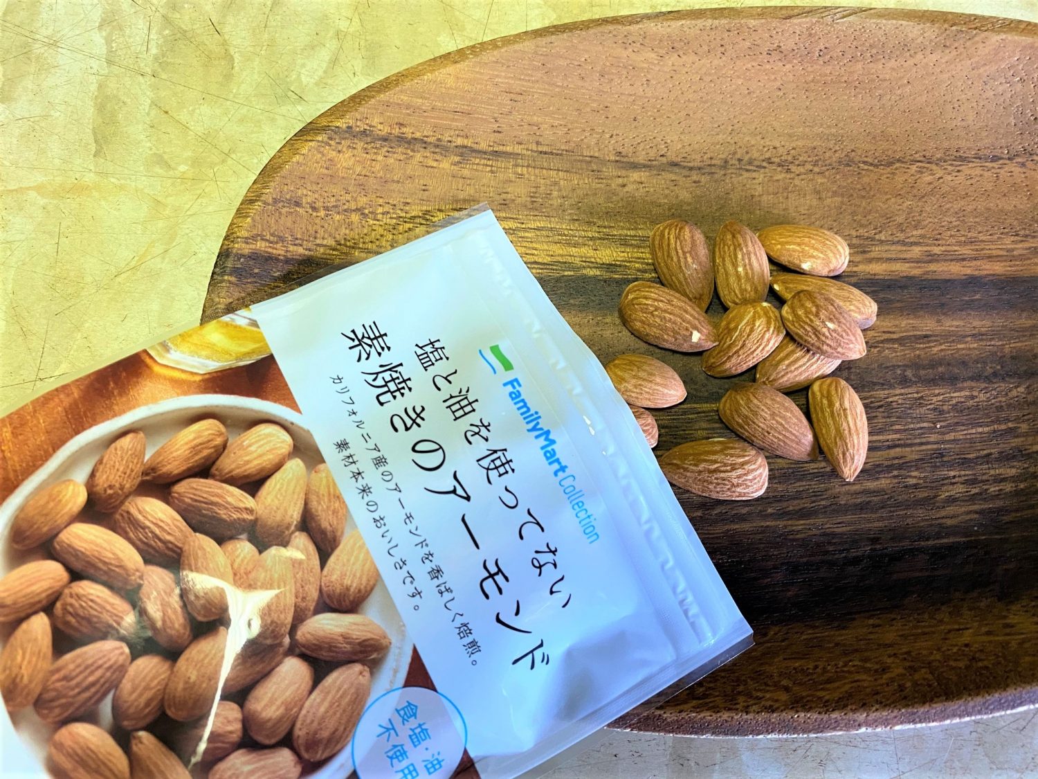 「塩と油を使ってない素焼きのアーモンド」（128円・税抜）