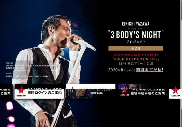 矢沢永吉　犯罪史上にも残る?! 30億円の詐欺