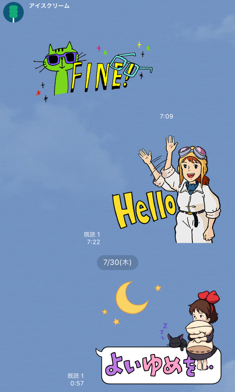 LINE