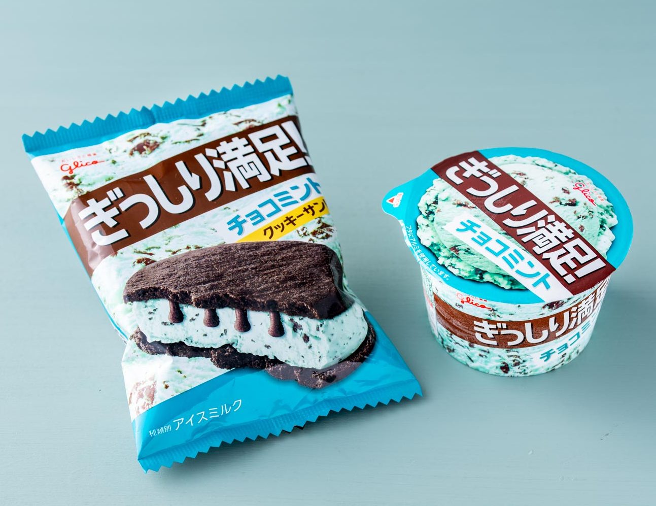 ぎっしり満足パッケージ