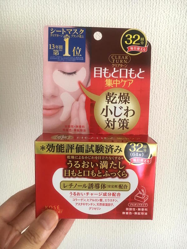 クリアターン 肌ふっくら アイゾーン マスク（コーセー）