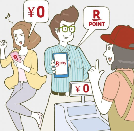 ［最得］楽天ポイント家族のススメ