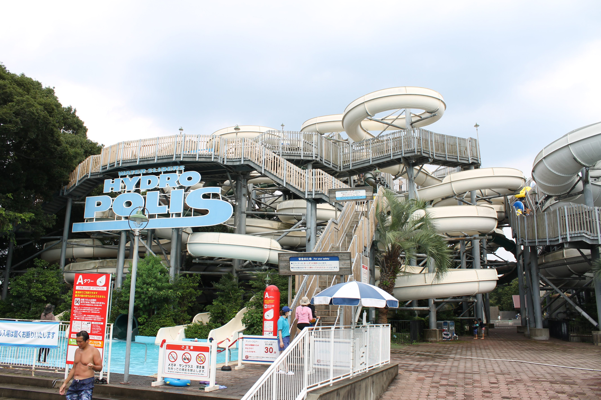 としまえんフォーエバー