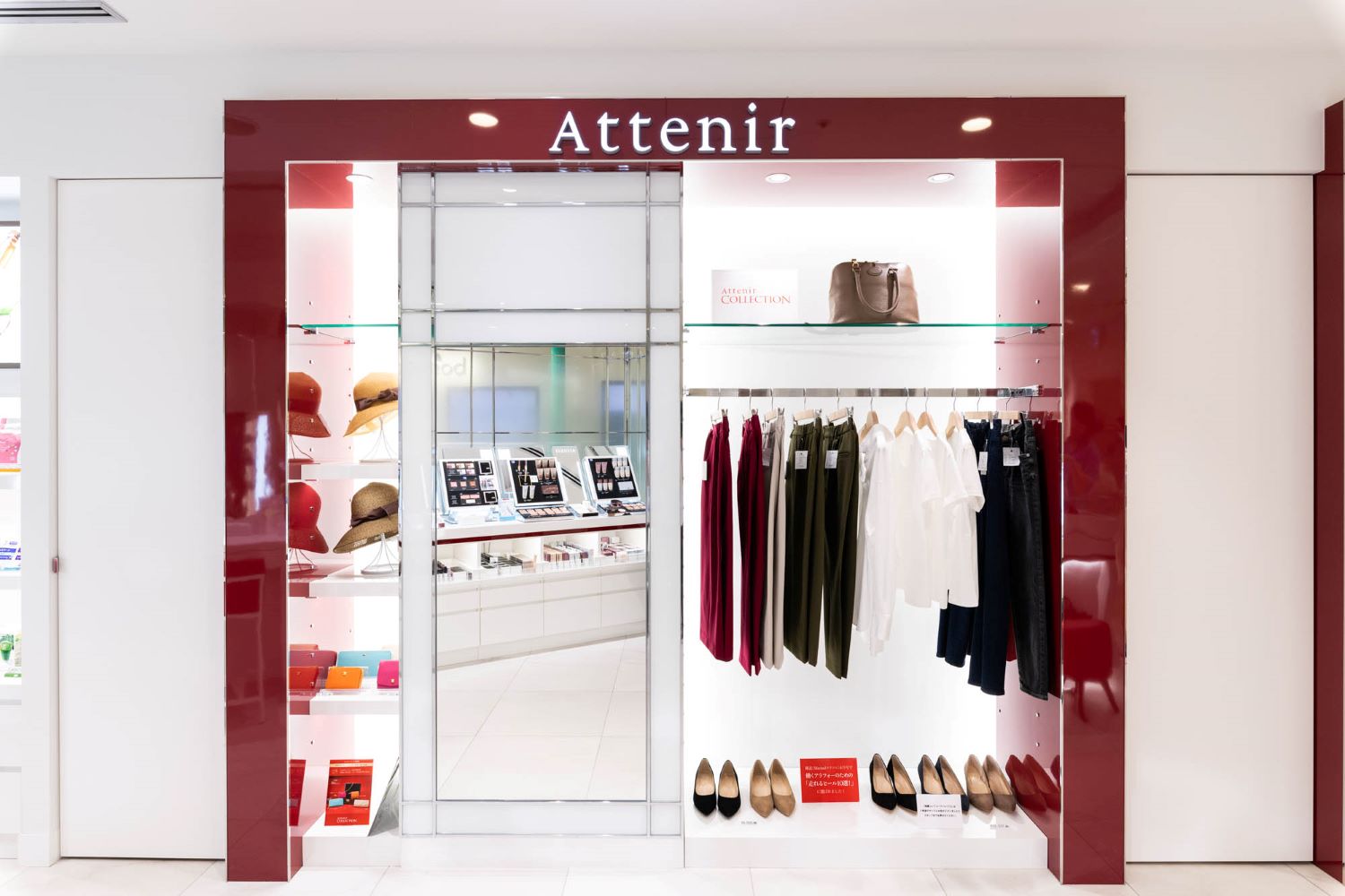 トータルビューティショップ「アテニア ファンケル 銀座スクエア店」