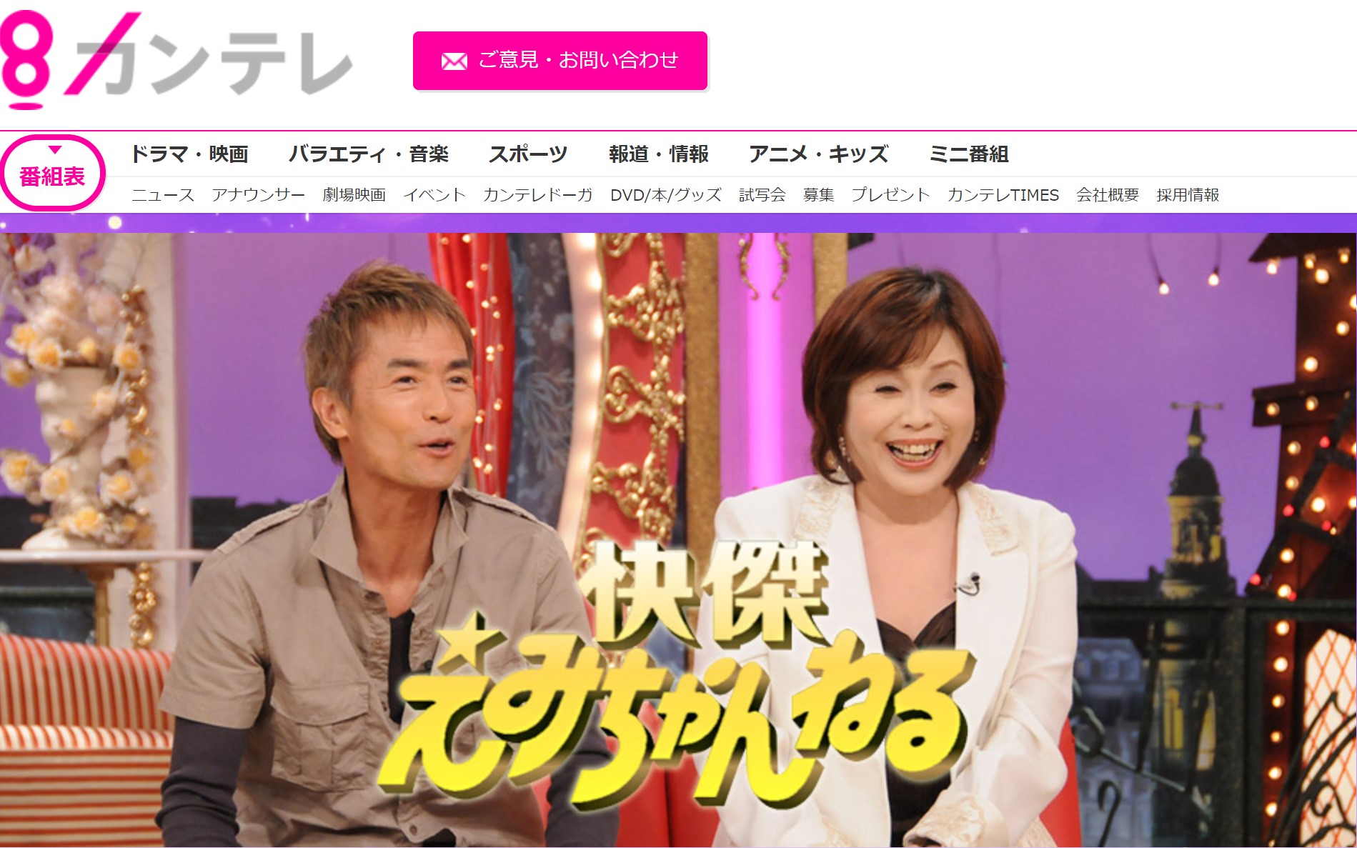 上沼恵美子（画像：関西テレビ『怪傑えみちゃんねる』公式サイトより）