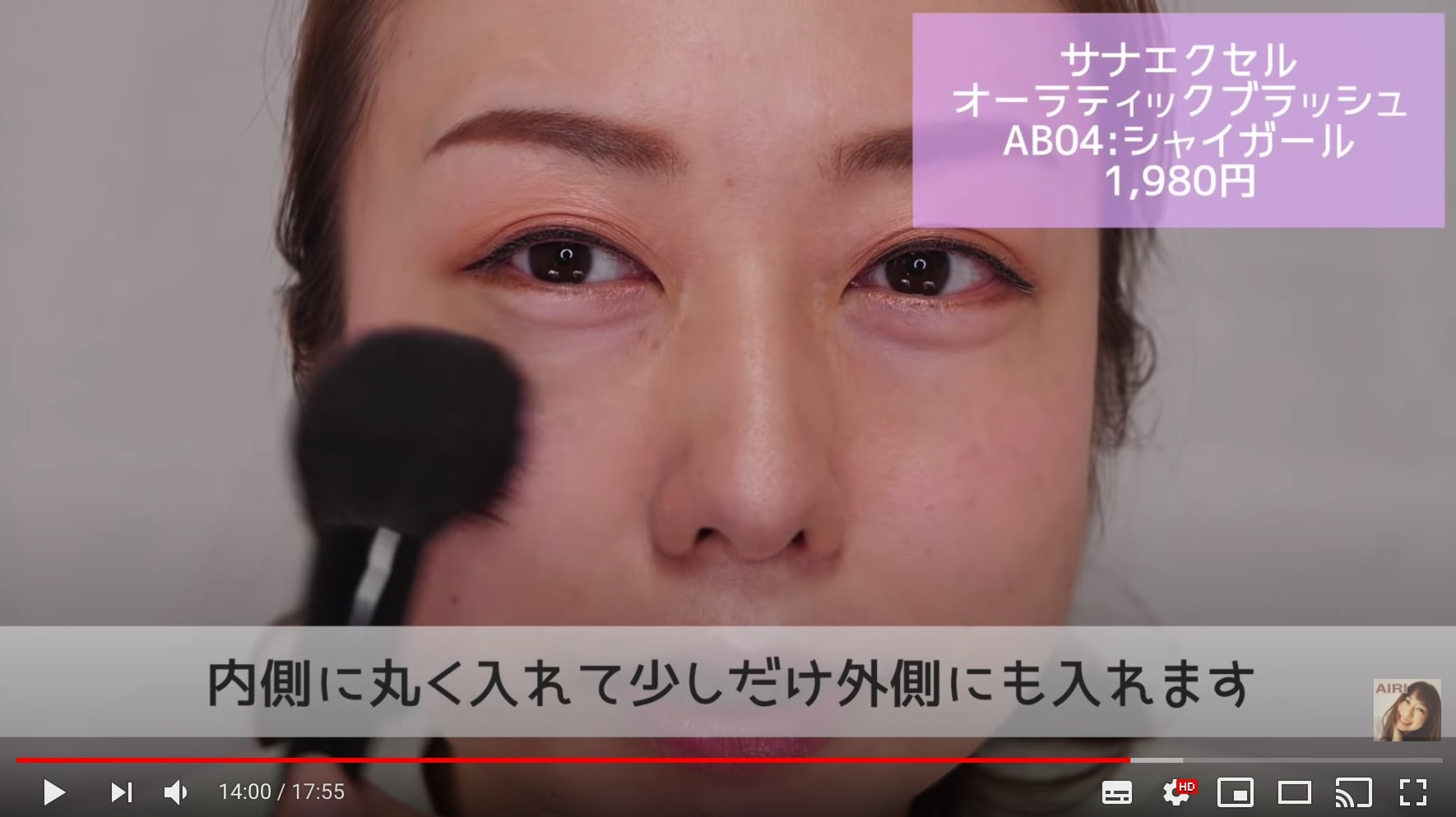 あいりさんのYouTubeチャンネルより