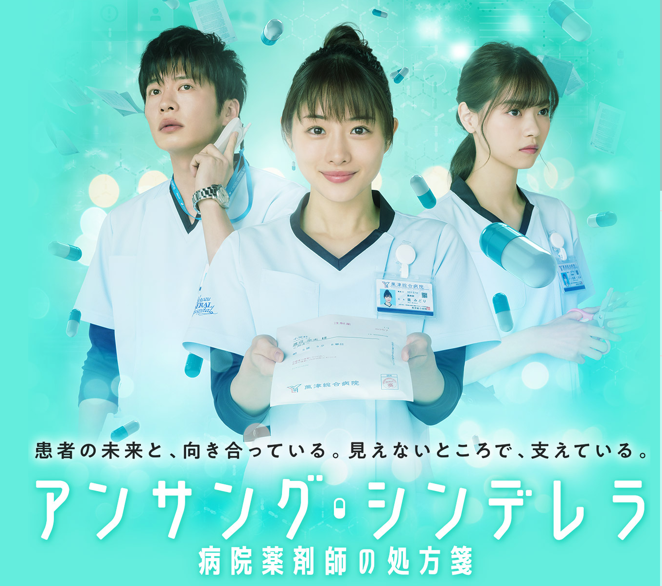 『アンサングシンデレラ』石原さとみ風、ナチュラルメイクのやり方