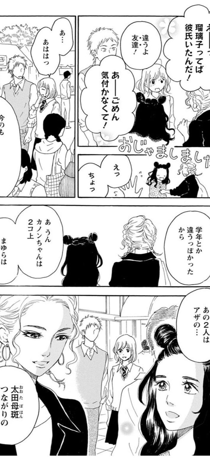 青に、ふれる3-6