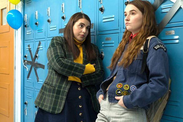 映画『ブックスマート 卒業前夜のパーティーデビュー』