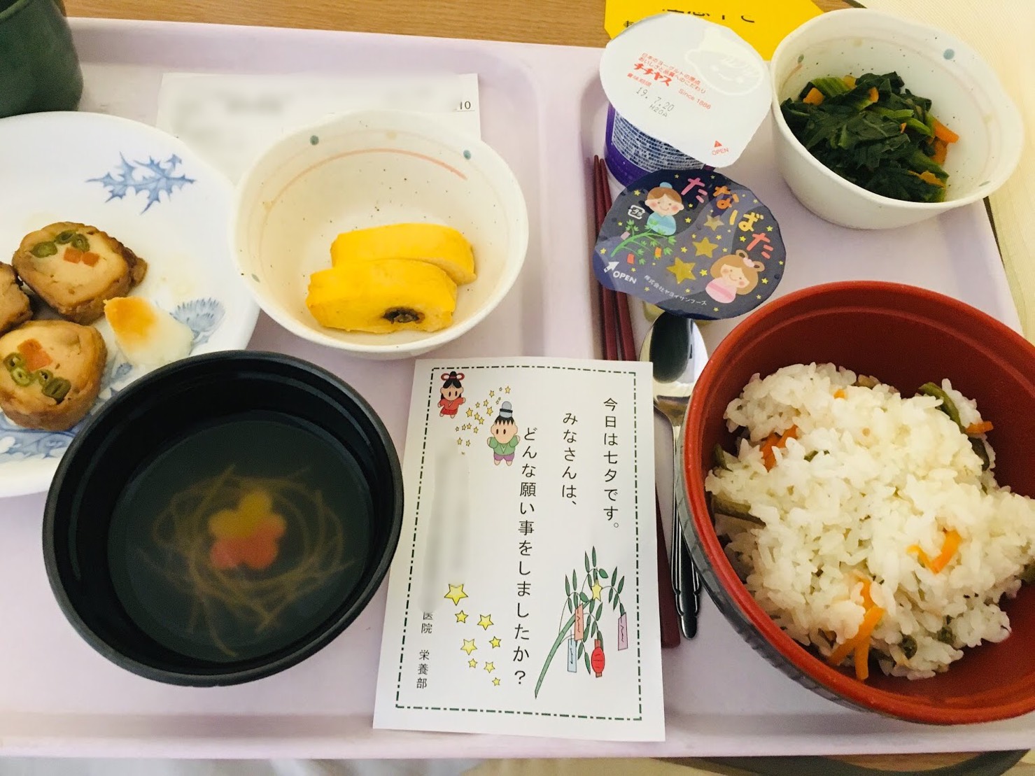 ちょっとしたデザートに思わず涙した七夕の日のメニュー