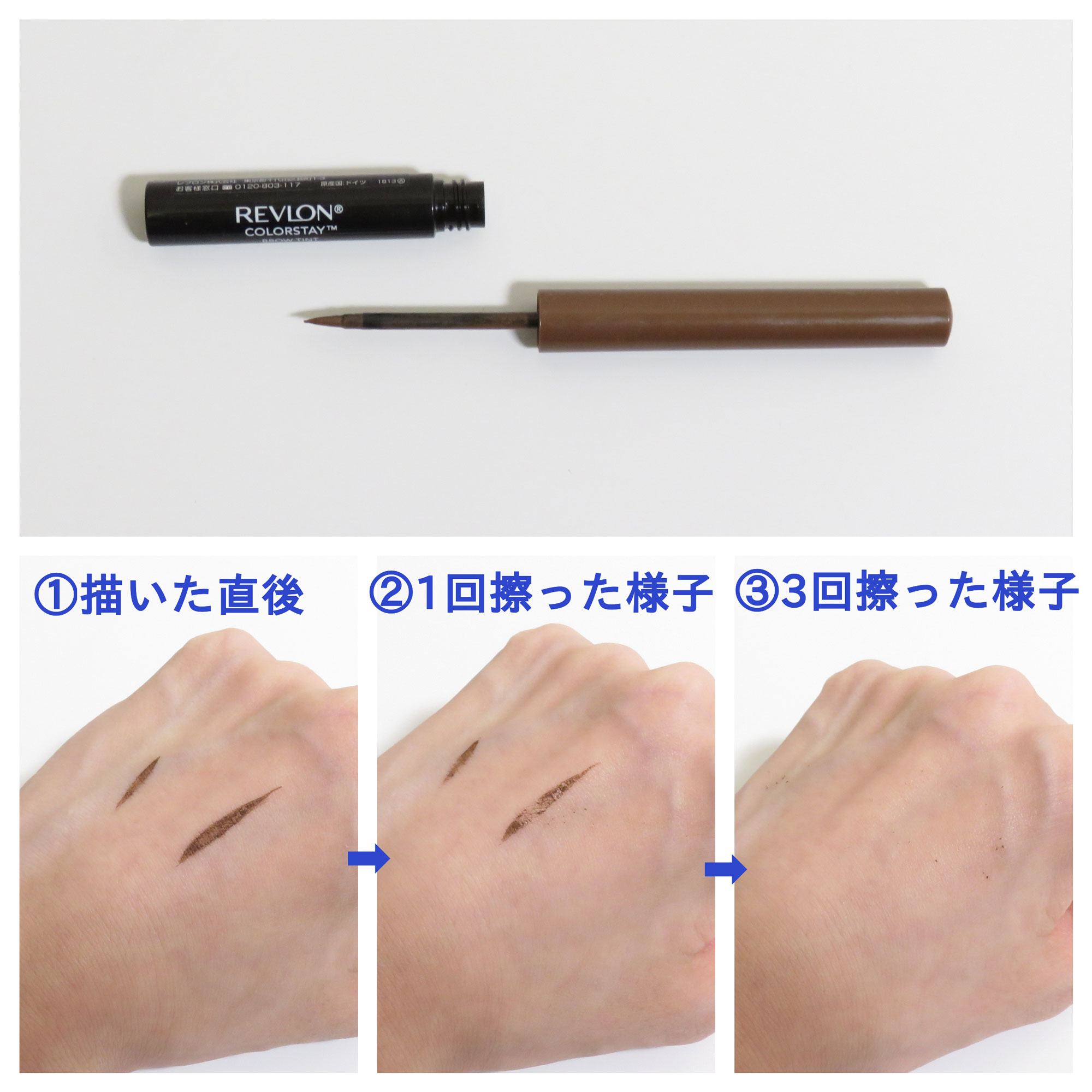 アイブロウメイク