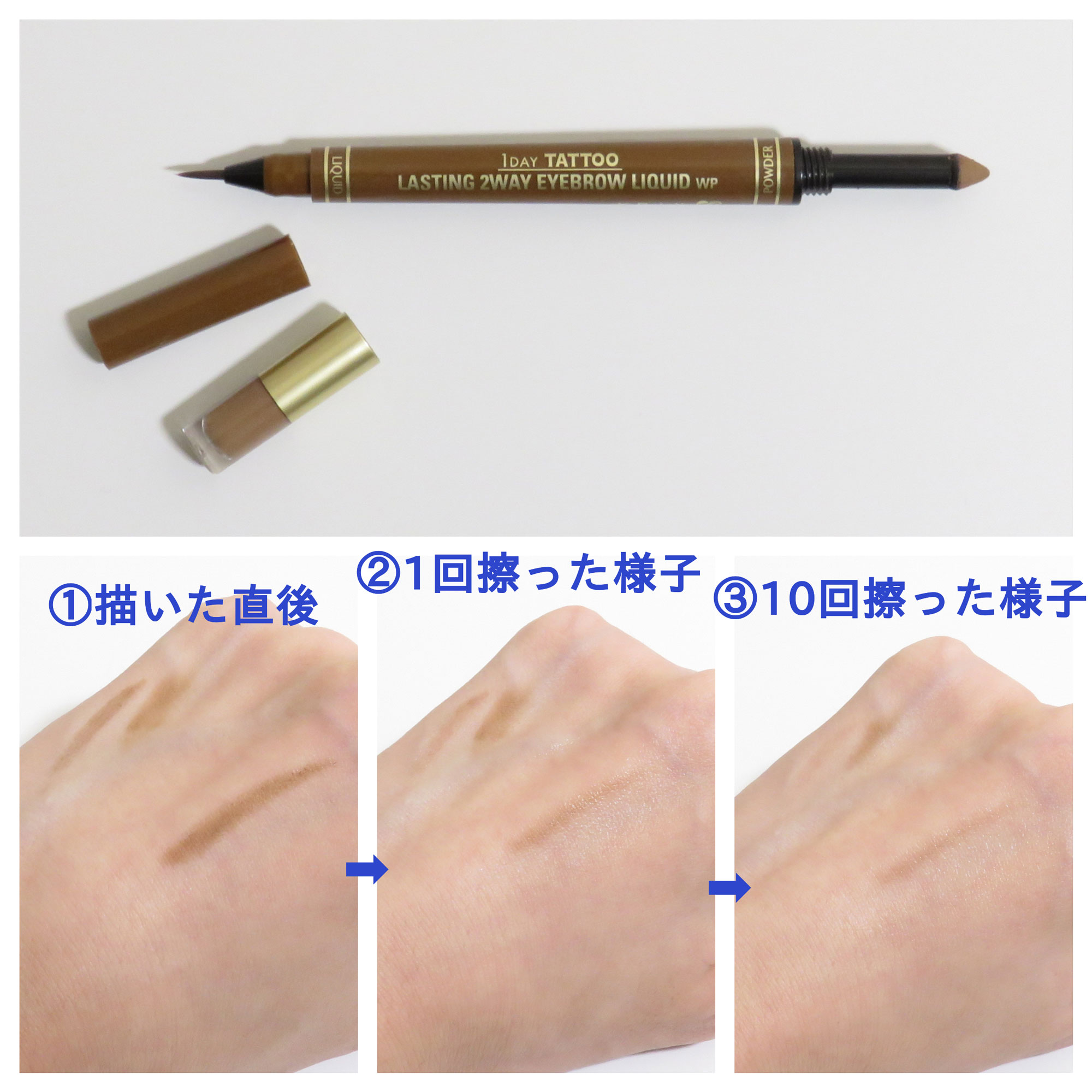 アイブロウメイク