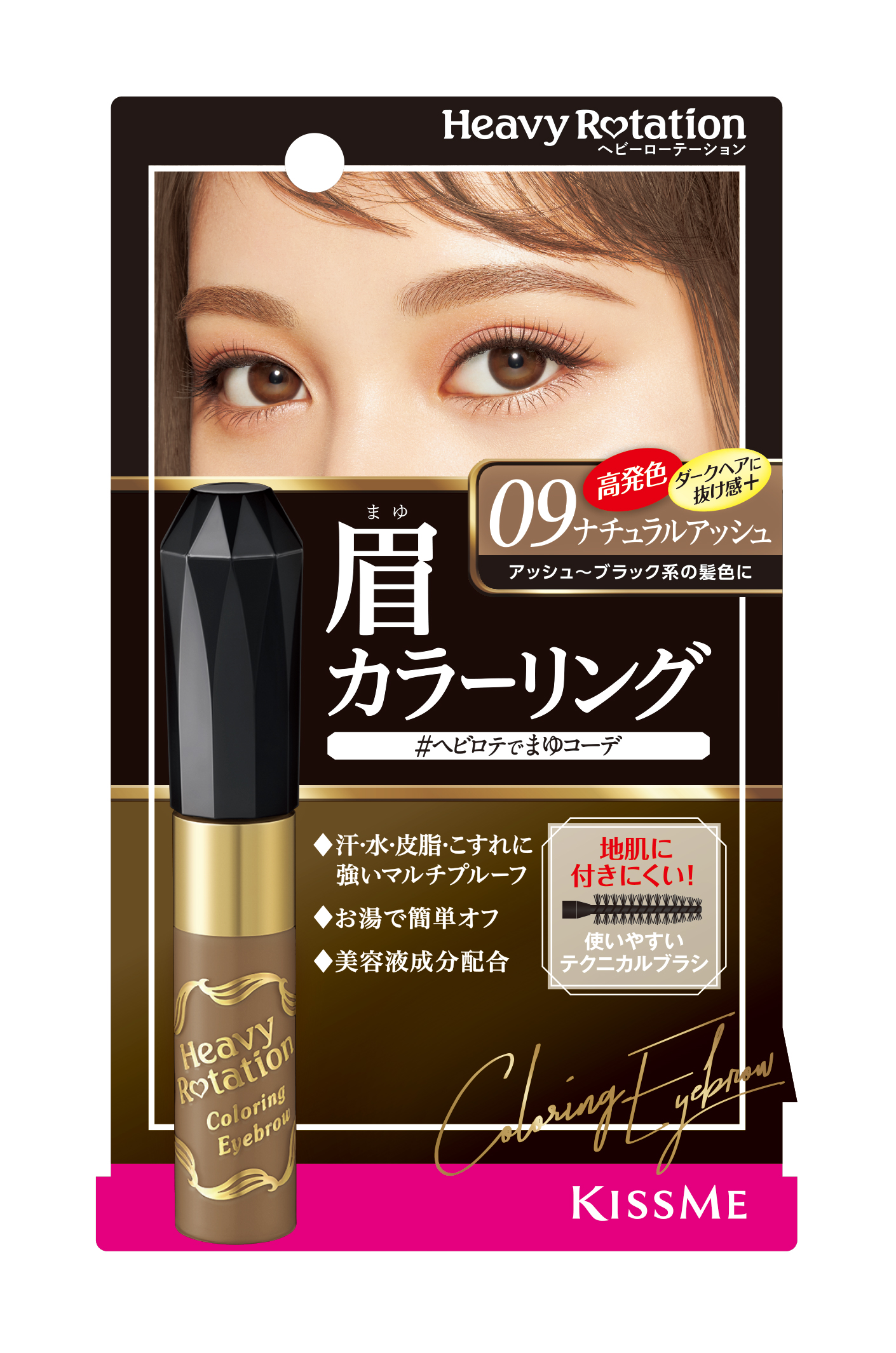 ヘビーローテーション　カラーリングアイブロウ